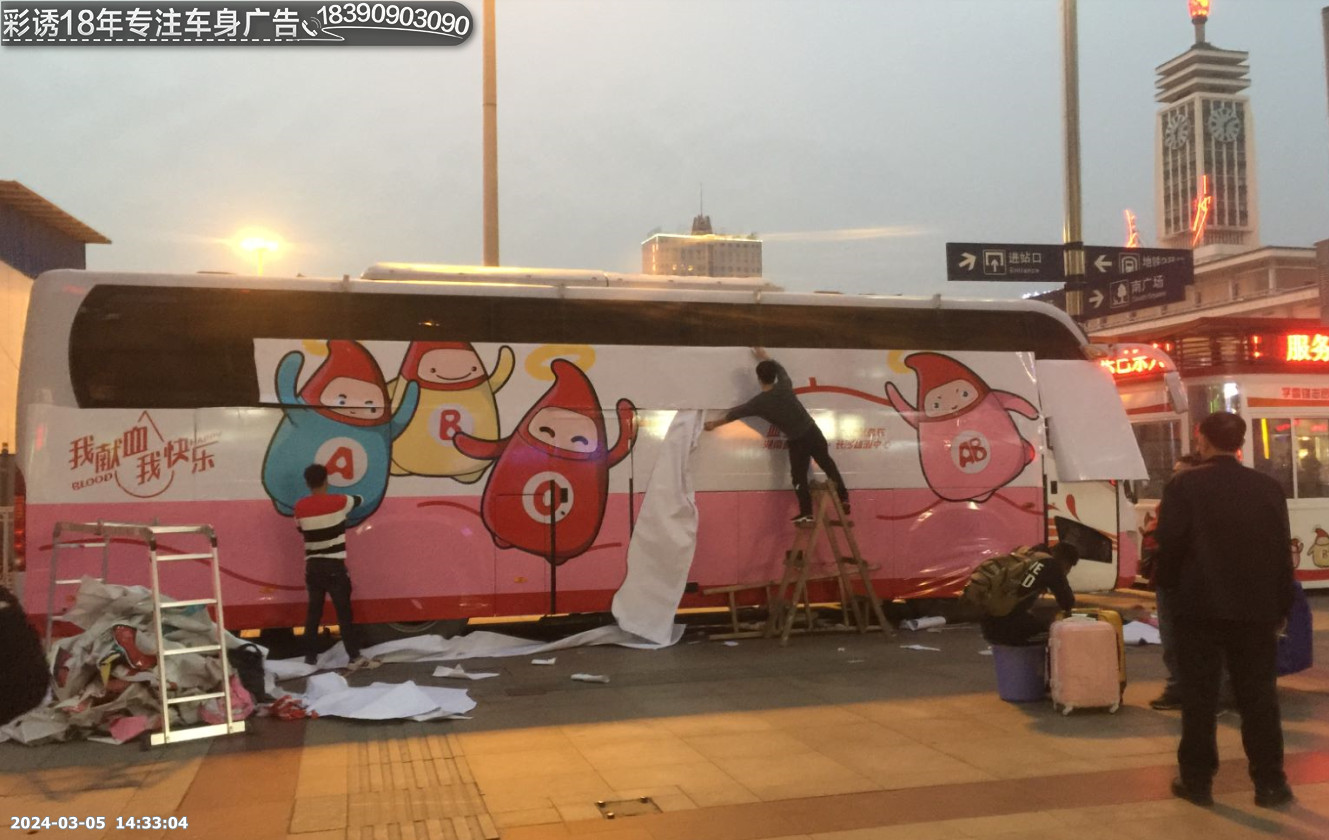 长沙车体广告--长沙车身广告：为您的品牌赢得更广阔的市场